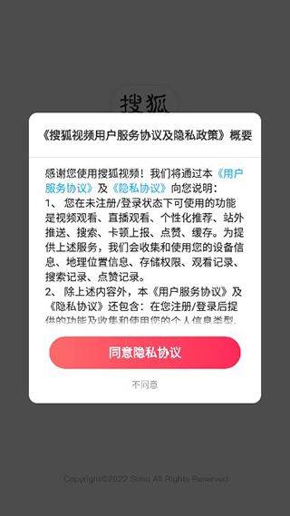 搜狐视频官方手机版 v10.2.31安卓版