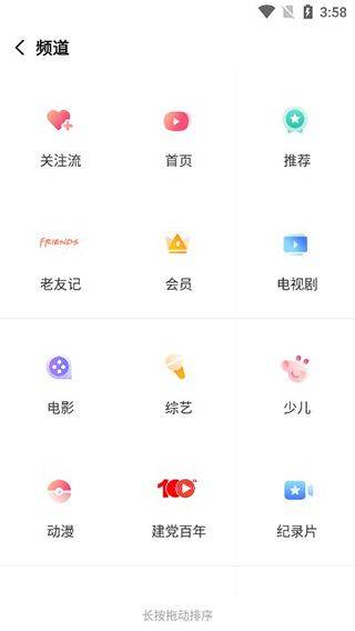 搜狐视频官方手机版 v10.2.31安卓版