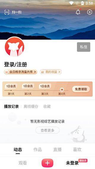 搜狐视频官方手机版 v10.2.31安卓版