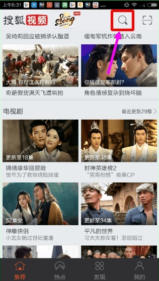 搜狐视频官方手机版 v10.2.31安卓版