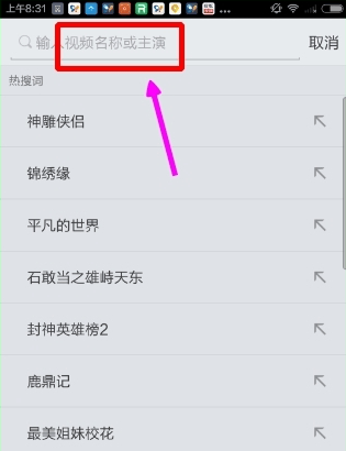 搜狐视频官方手机版 v10.2.31安卓版