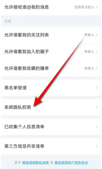 搜狐视频极速版app下载安装最新版 v10.2.63 安卓版 关闭广告方法1
