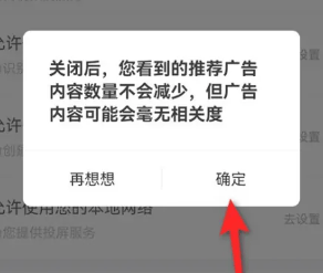 搜狐视频极速版app下载安装最新版 v10.2.63 安卓版 关闭广告方法3