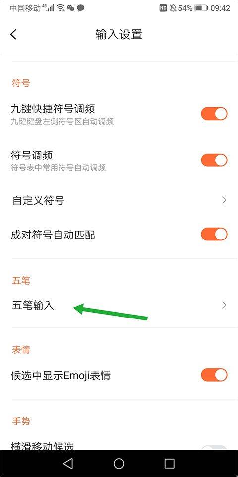 搜狗五笔输入法手机版 v20.8.0安卓版