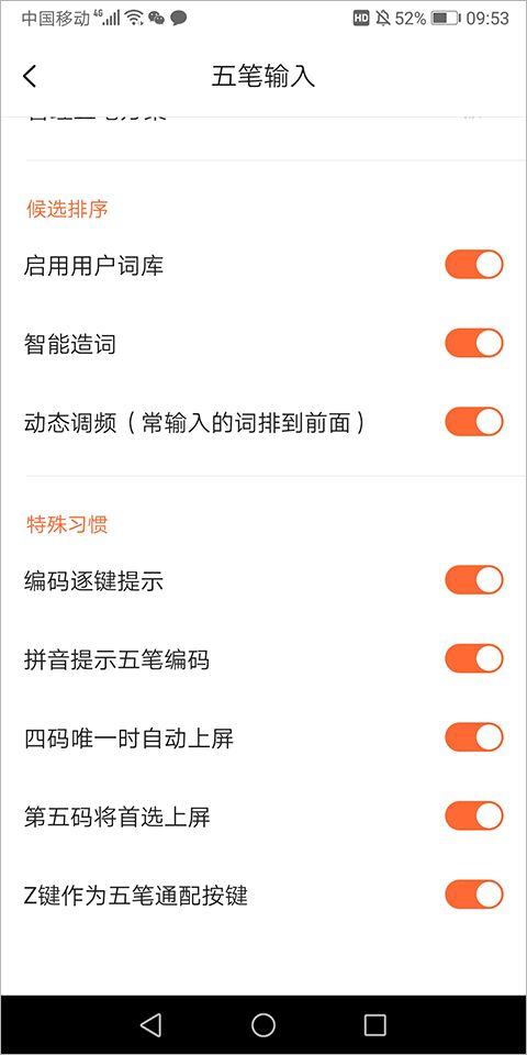 搜狗五笔输入法手机版 v20.8.0安卓版