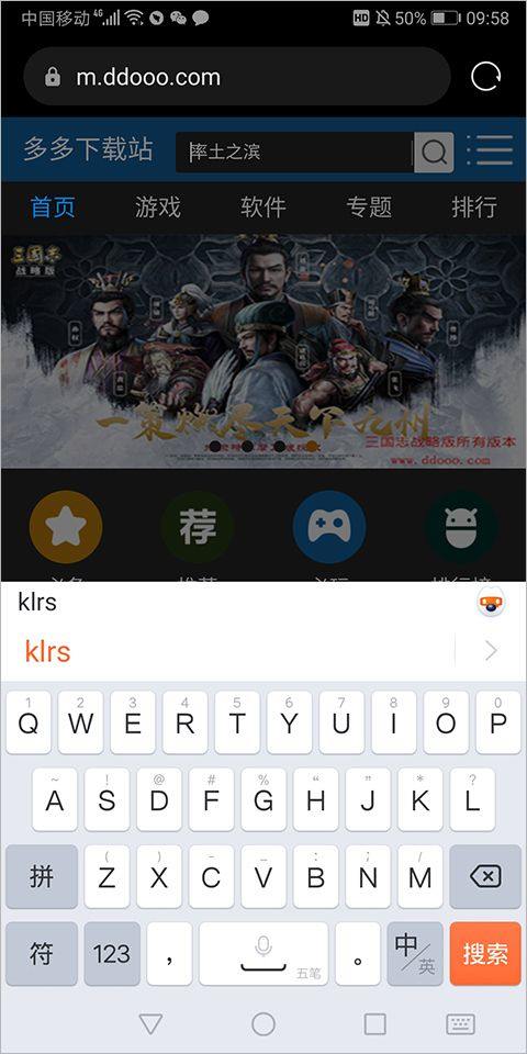 搜狗五笔输入法手机版 v20.8.0安卓版