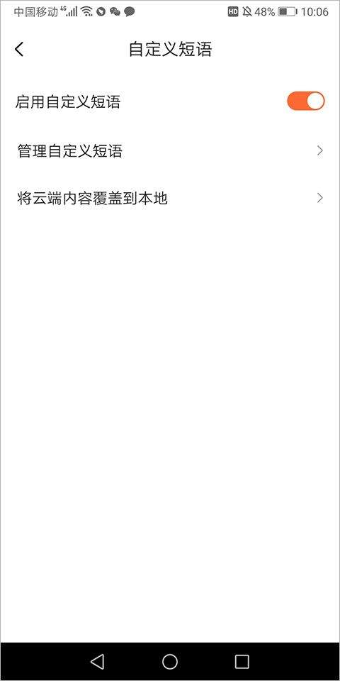 搜狗五笔输入法手机版 v20.8.0安卓版