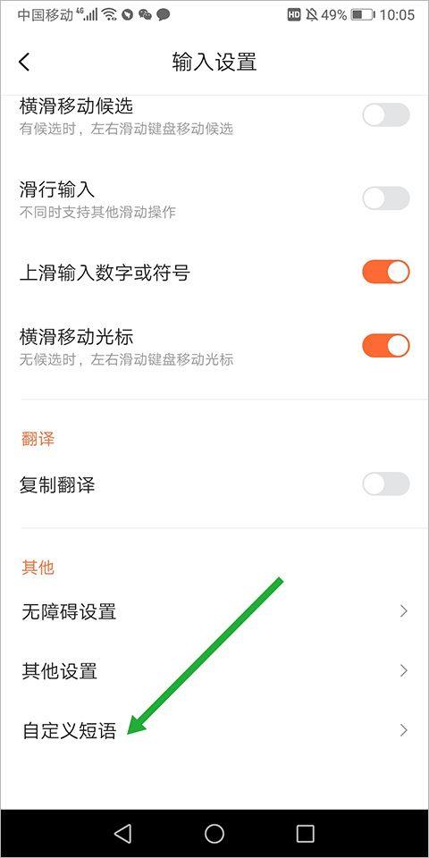 搜狗五笔输入法手机版 v20.8.0安卓版