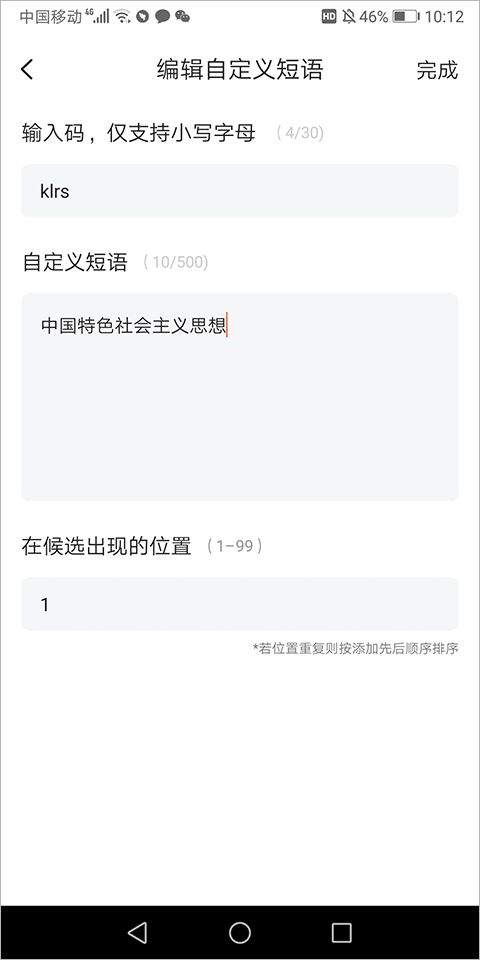 搜狗五笔输入法手机版 v20.8.0安卓版