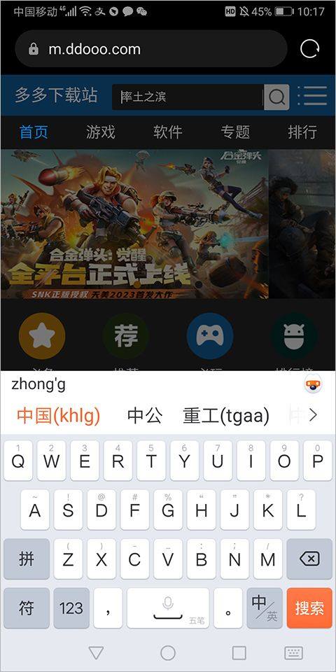 搜狗五笔输入法手机版 v20.8.0安卓版