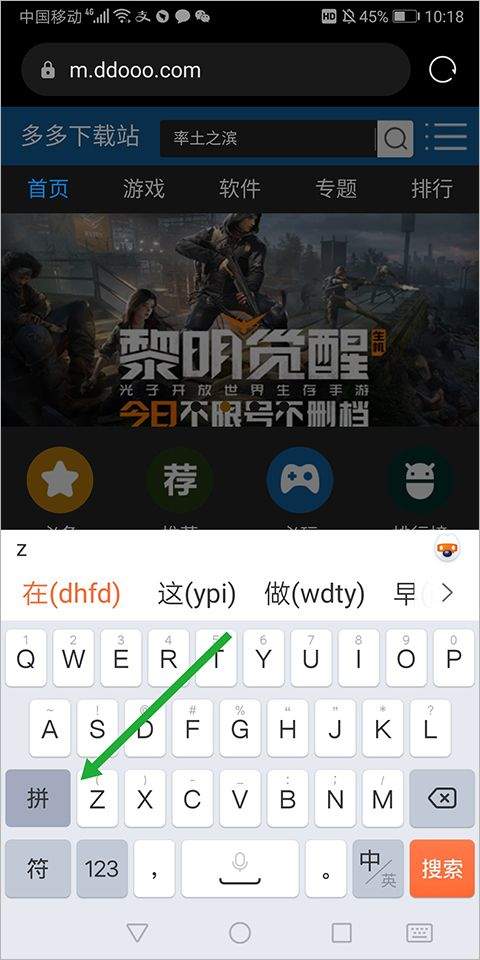 搜狗五笔输入法手机版 v20.8.0安卓版