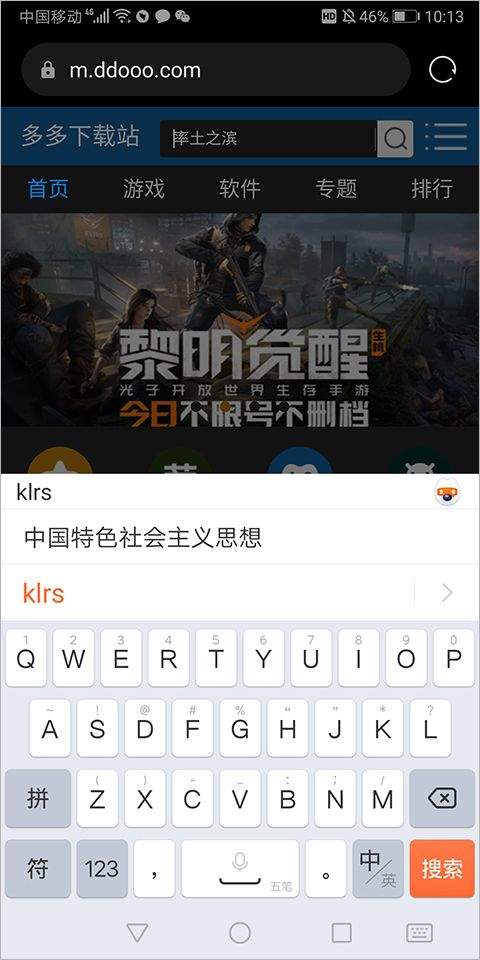 搜狗五笔输入法手机版 v20.8.0安卓版