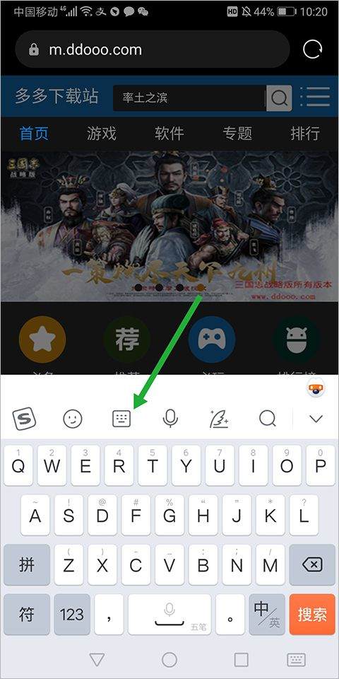 搜狗五笔输入法手机版 v20.8.0安卓版