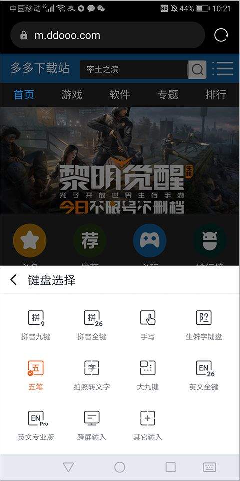 搜狗五笔输入法手机版 v20.8.0安卓版