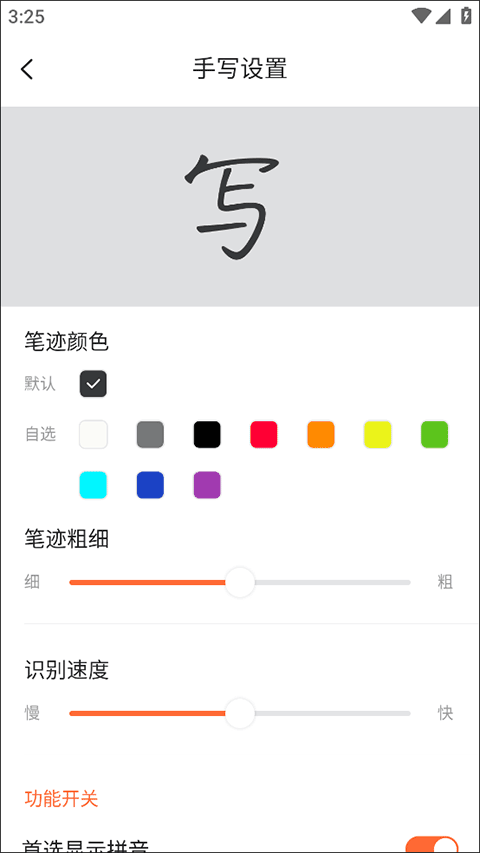 搜狗手写输入法手机版 v20.8.0安卓版