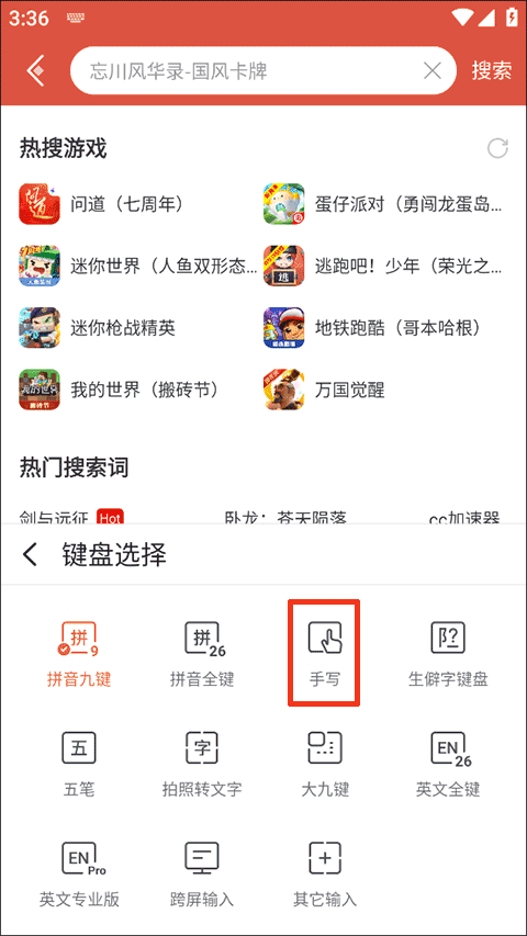 搜狗手写输入法手机版 v20.8.0安卓版