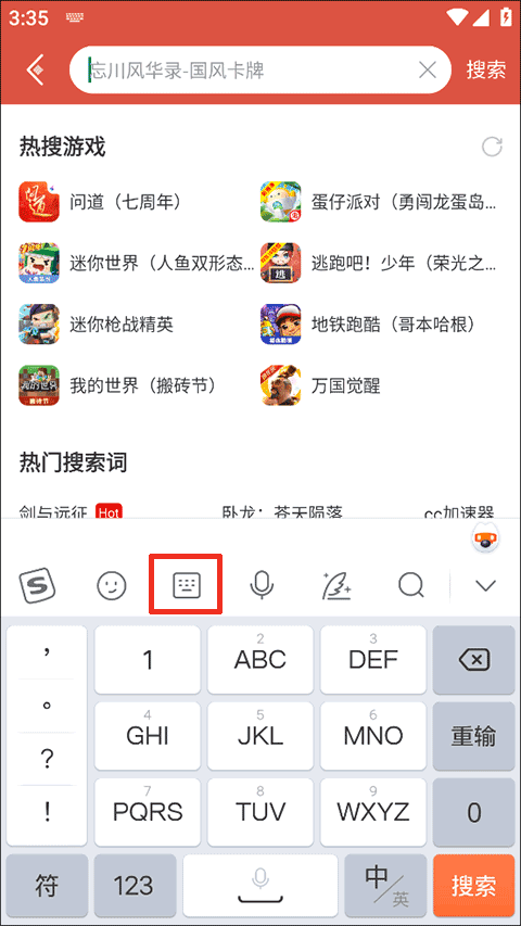 搜狗手写输入法手机版 v20.8.0安卓版