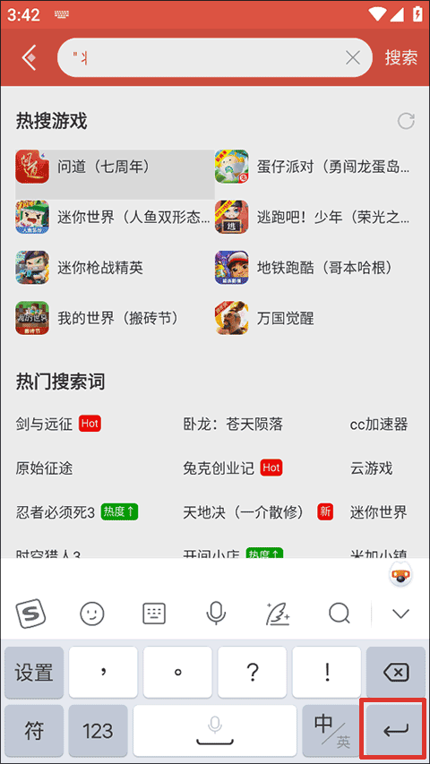 搜狗手写输入法手机版 v20.8.0安卓版