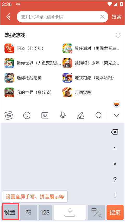 搜狗手写输入法手机版 v20.8.0安卓版