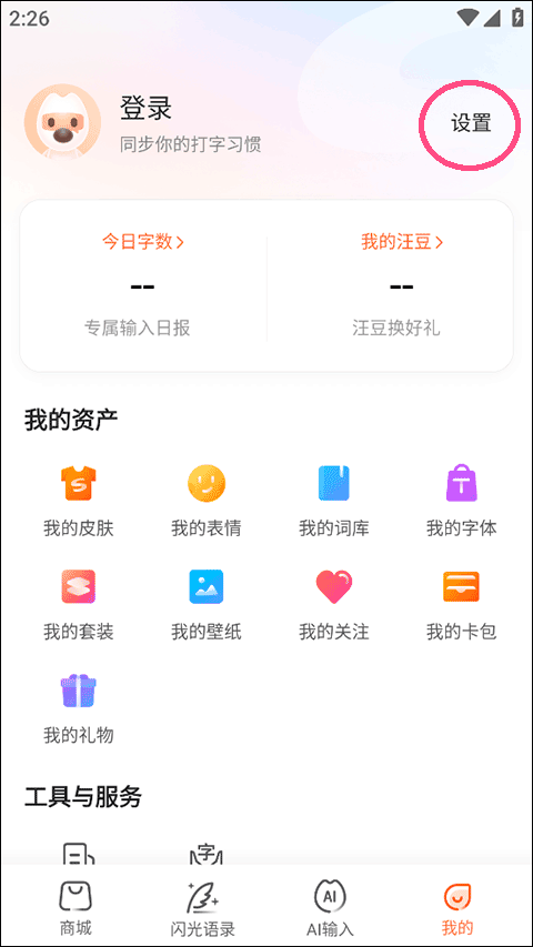 搜狗手写输入法手机版 v20.14.0安卓版