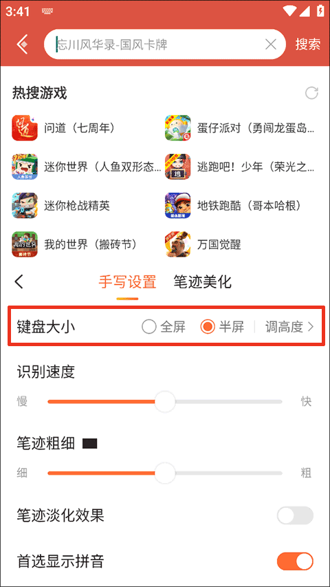 搜狗手写输入法手机版 v20.14.0安卓版