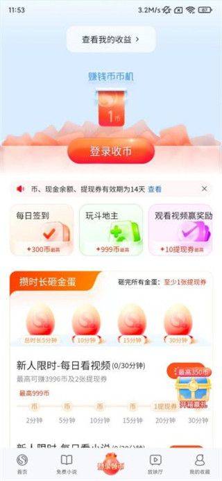 搜狗浏览器手机版下载 v20.1.5.1053 安卓版 怎么提现截图1