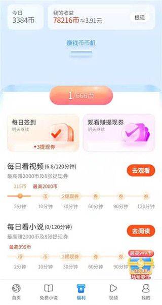 搜狗浏览器手机版下载 v20.1.5.1053 安卓版 怎么提现截图2