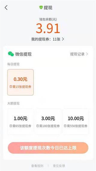 搜狗浏览器手机版下载 v20.1.5.1053 安卓版 怎么提现截图3