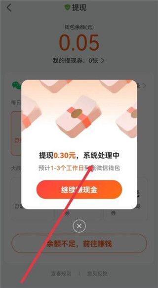 搜狗浏览器手机版下载 v20.1.5.1053 安卓版 怎么提现截图4