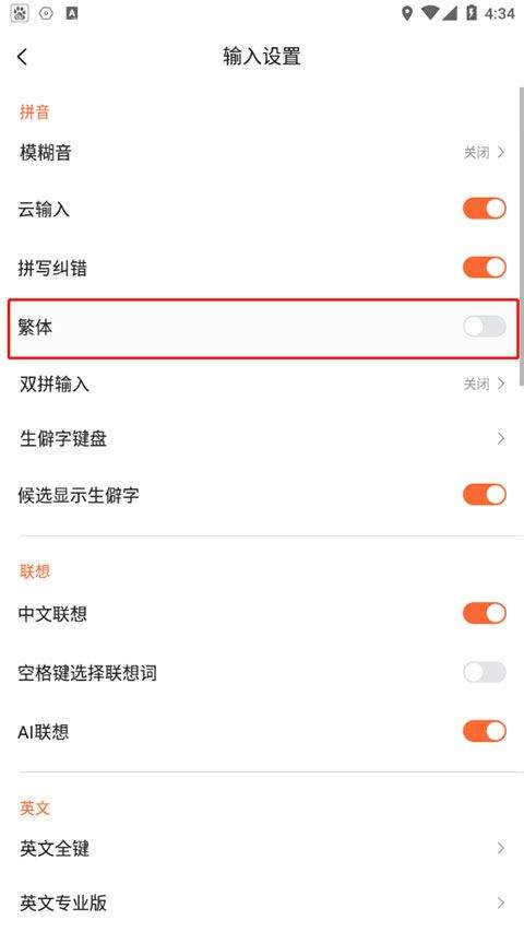 搜狗输入法2026最新版 v20.13.1安卓版