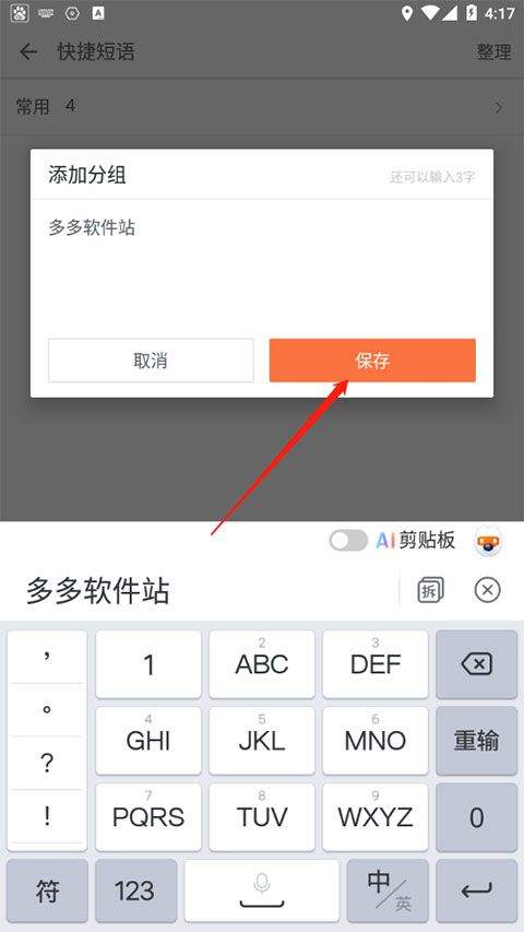 搜狗输入法2026最新版 v20.8.0安卓版