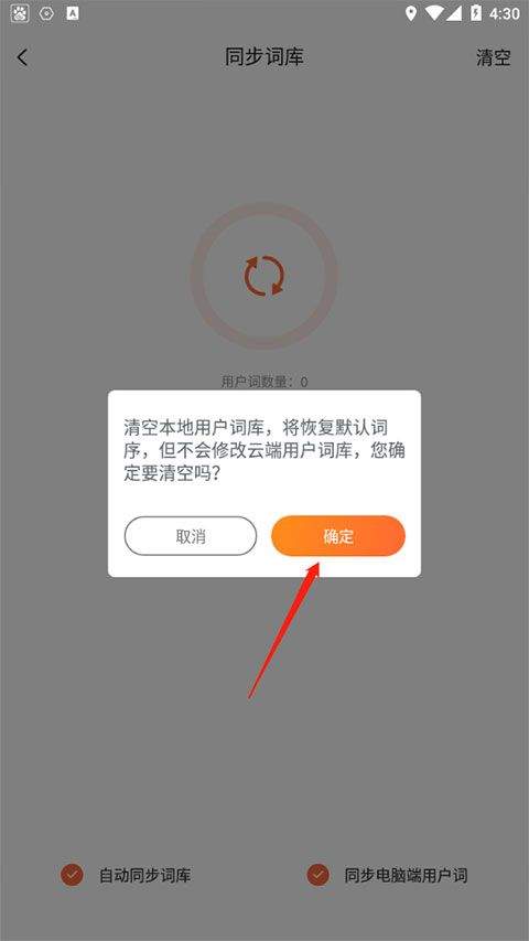 搜狗输入法2026最新版 v20.8.0安卓版