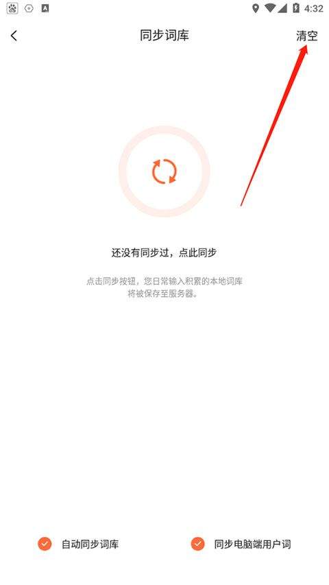 搜狗输入法2026最新版 v20.8.0安卓版