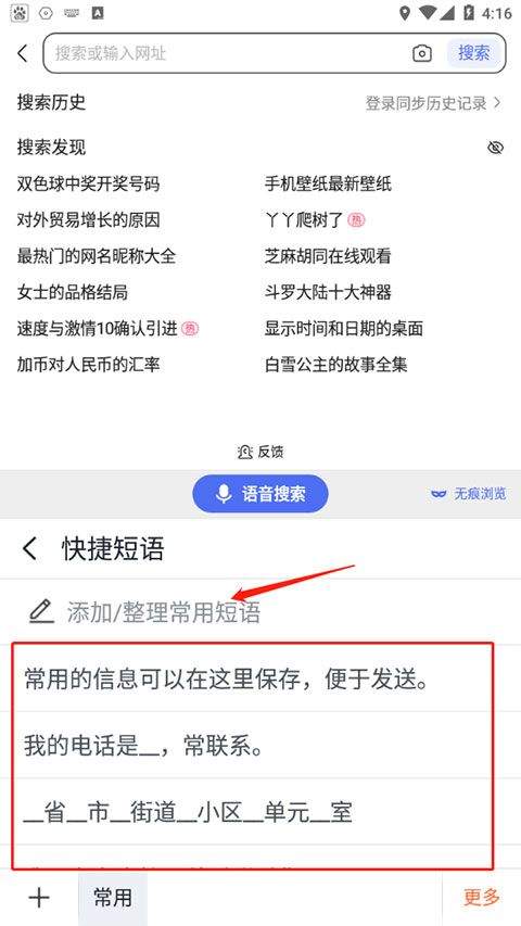 搜狗输入法2026最新版 v20.6.0安卓版
