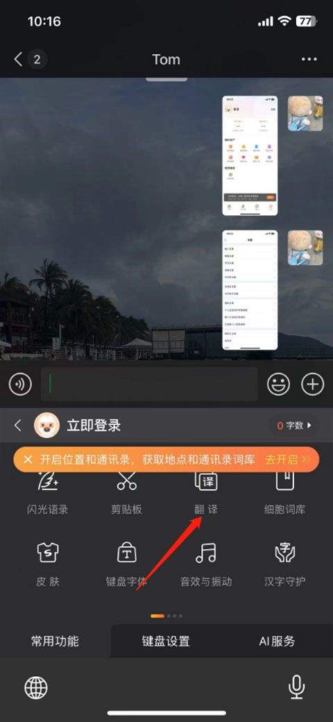 搜狗输入法官方正版 v20.8.0安卓版