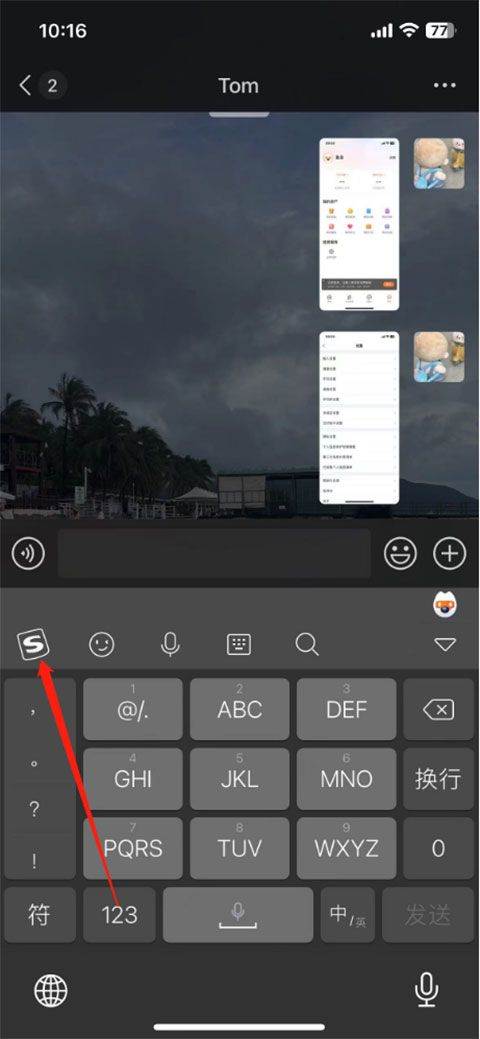 搜狗输入法官方正版 v20.8.0安卓版