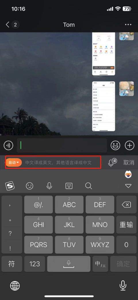 搜狗输入法官方正版 v20.8.0安卓版