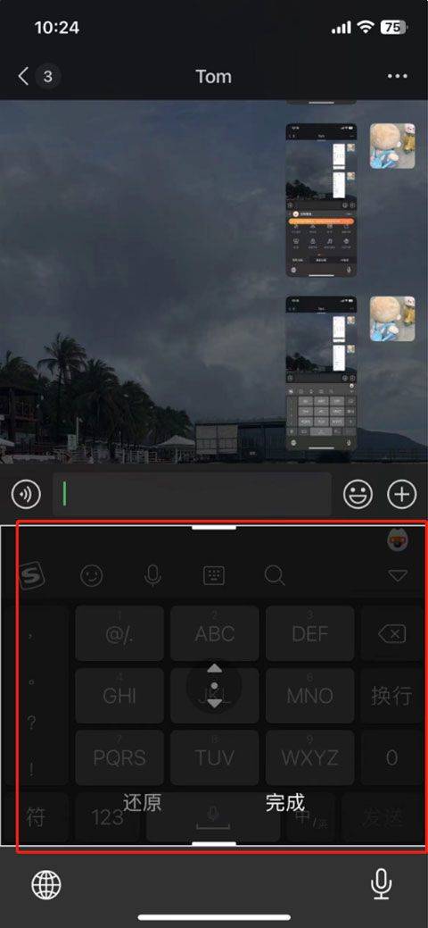 搜狗输入法官方正版 v20.8.0安卓版