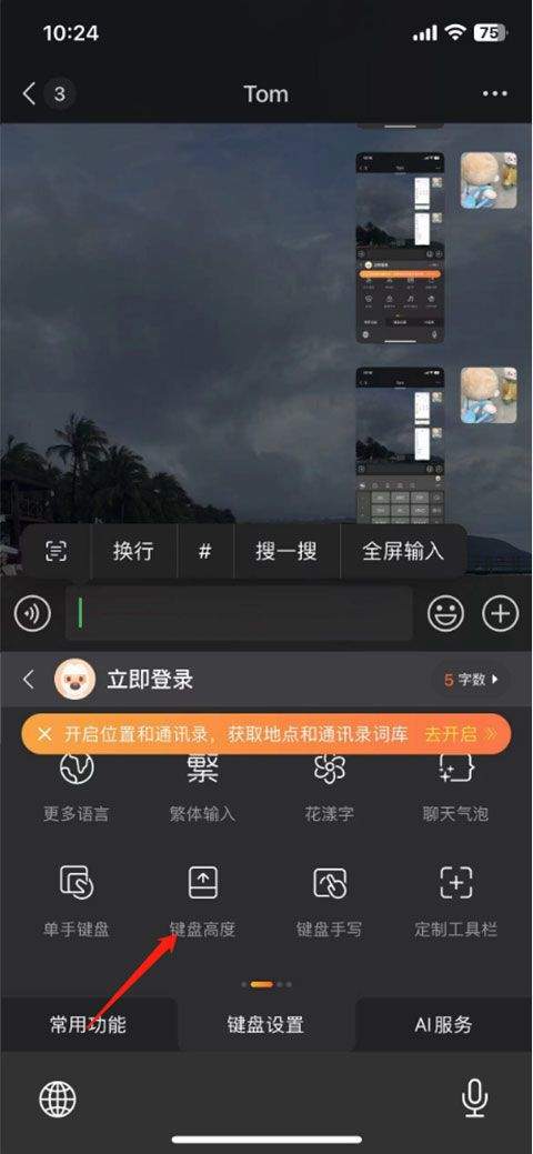 搜狗输入法官方正版 v20.8.0安卓版
