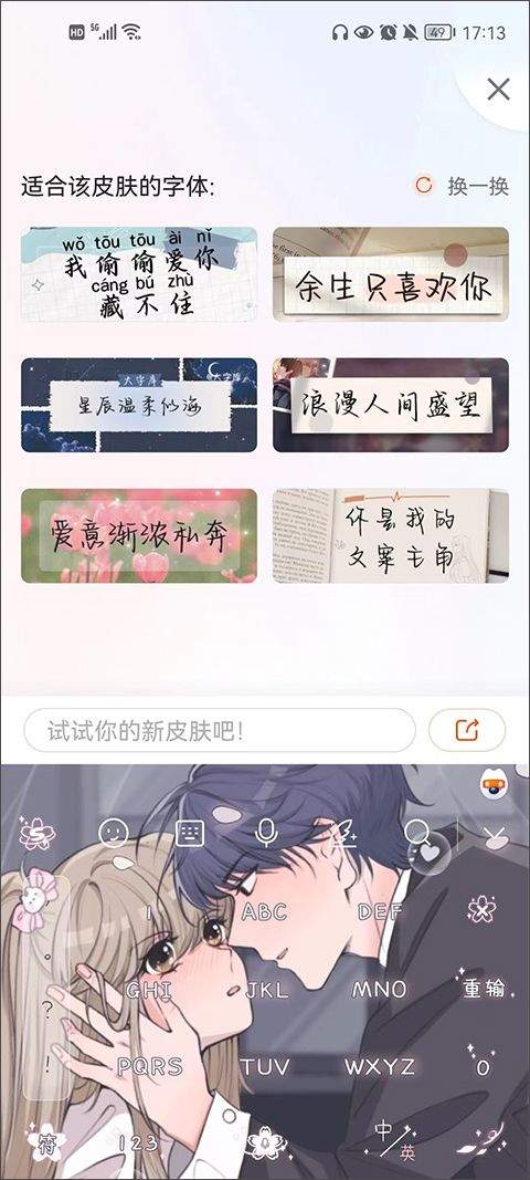 搜狗输入法官方正版 v20.8.0安卓版