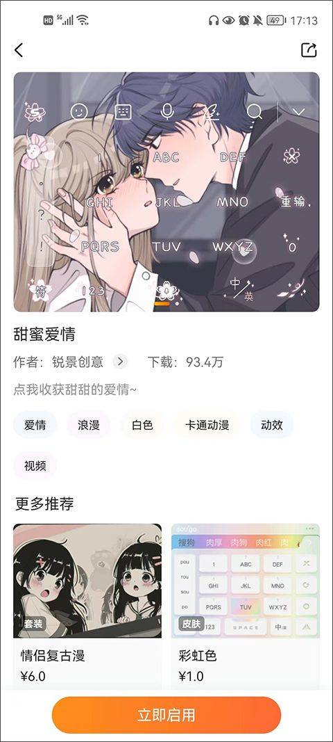 搜狗输入法官方正版 v20.8.0安卓版