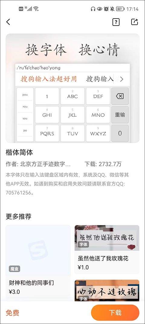 搜狗输入法官方正版 v20.8.0安卓版
