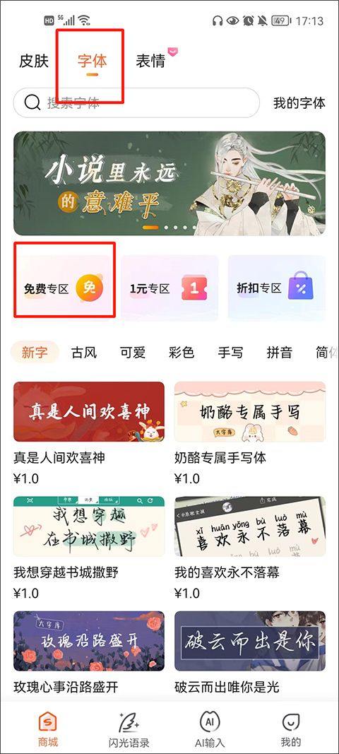 搜狗输入法官方正版 v20.8.0安卓版