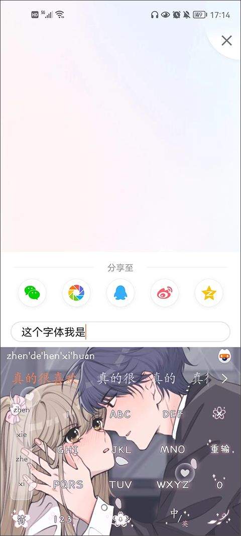 搜狗输入法官方正版 v20.8.0安卓版