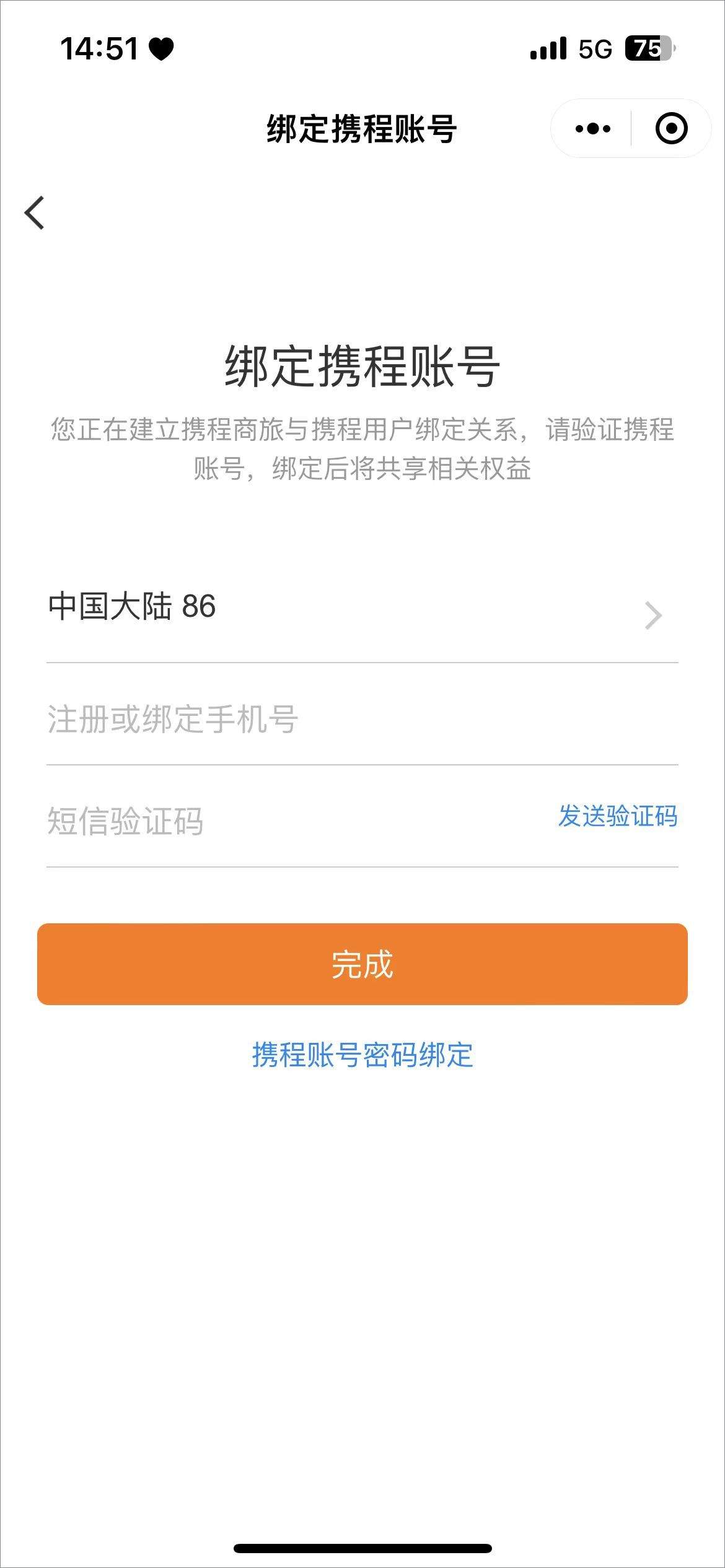 携程商旅app v10.32.0安卓版