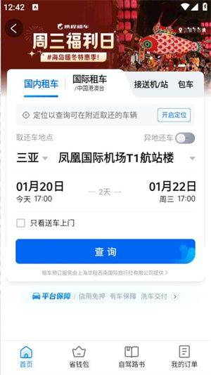 使用方法截图2