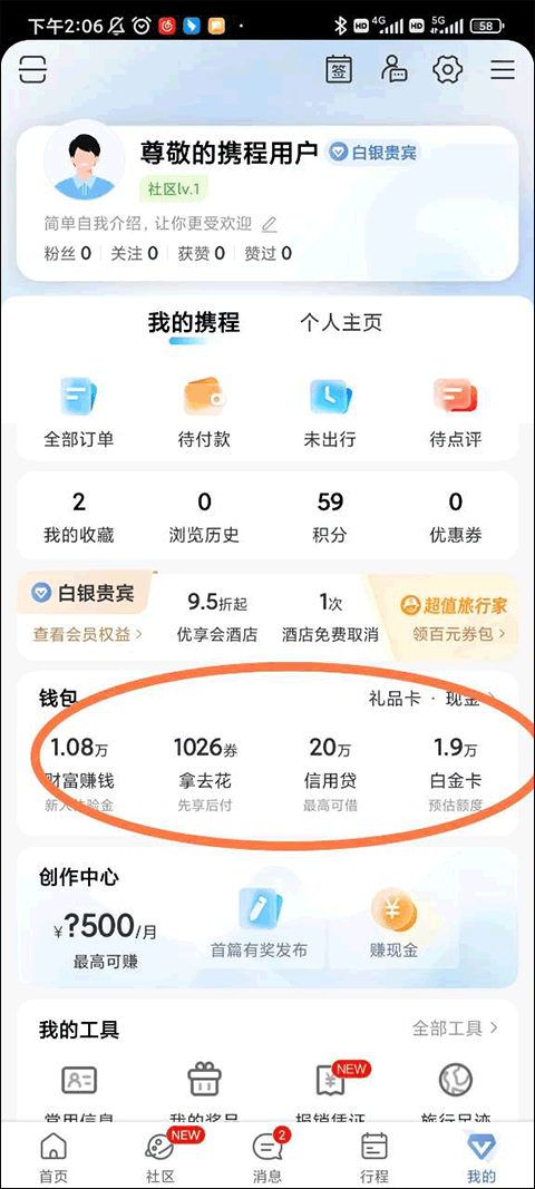 携程网上订票飞机票app v8.91.2安卓版