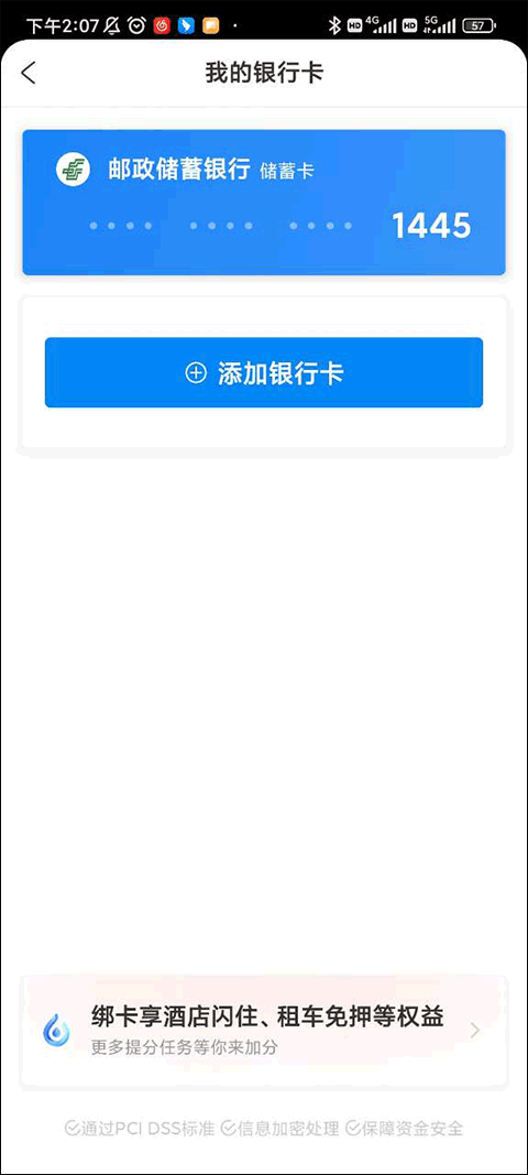 携程网上订票飞机票app v8.91.2安卓版
