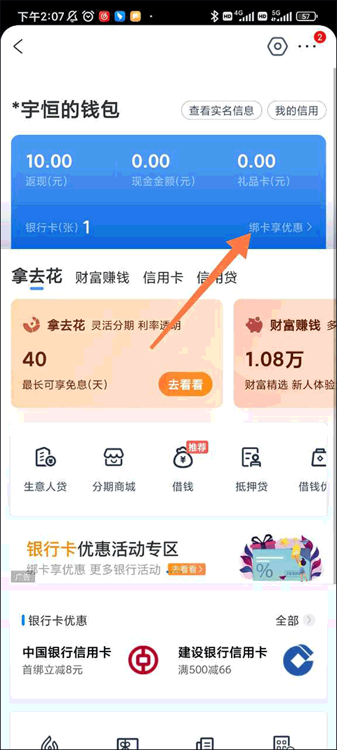 携程网上订票飞机票app v8.91.2安卓版
