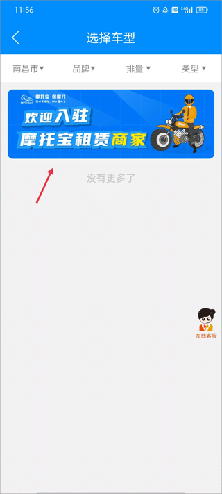 摩托宝最新版本 v2.4.0安卓版